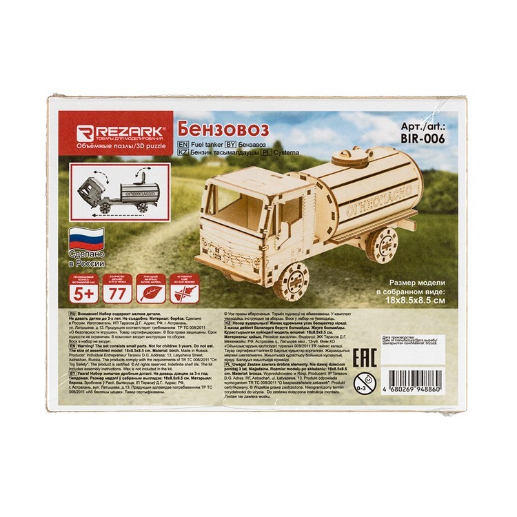 3D-пазл Бензовоз, 77 элементов, REZARK — картинка 2