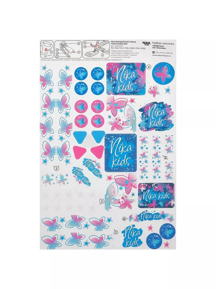 Снегокат детский со спинкой Тимка спорт 6 с бабочками — картинка 8