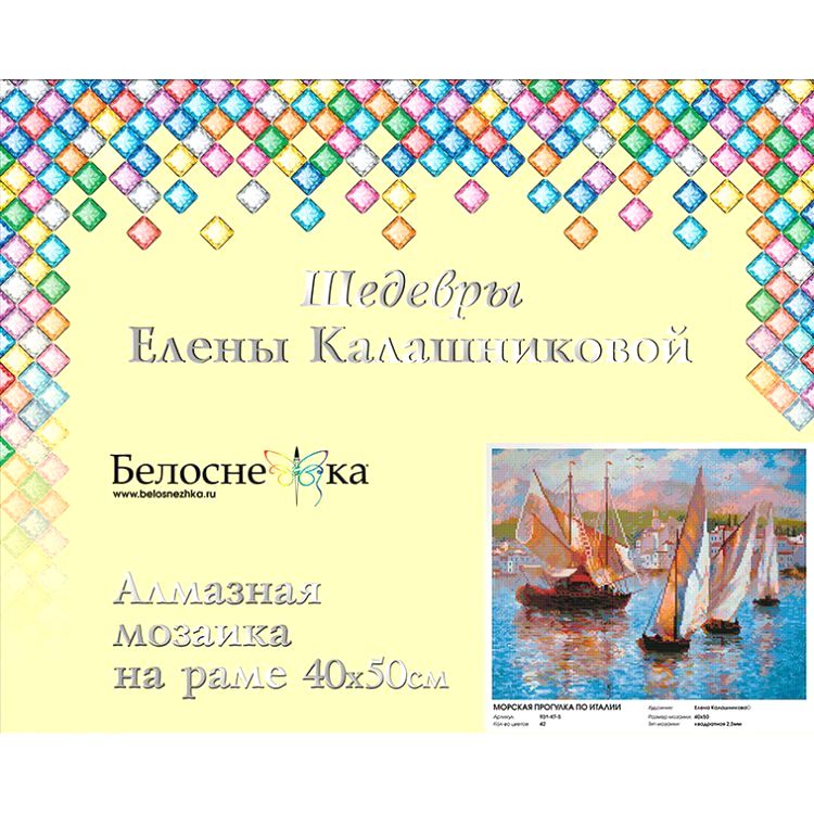 Алмазная вышивка «Морская прогулка по Италии» — картинка 7
