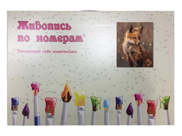 Картина по номерам «Лисичка» — картинка 3