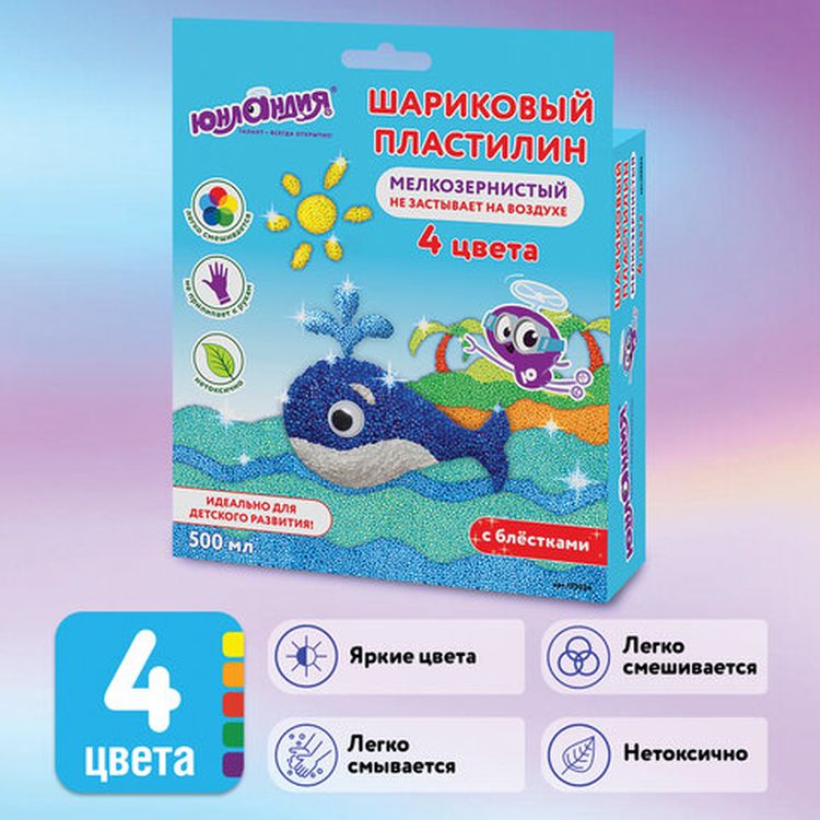 Пластилин шариковый Юнландия «Юнландик-океанолог», 4 цвета по 125 мл, незастывающий, БЛЕСТКИ, 105024 — картинка 2