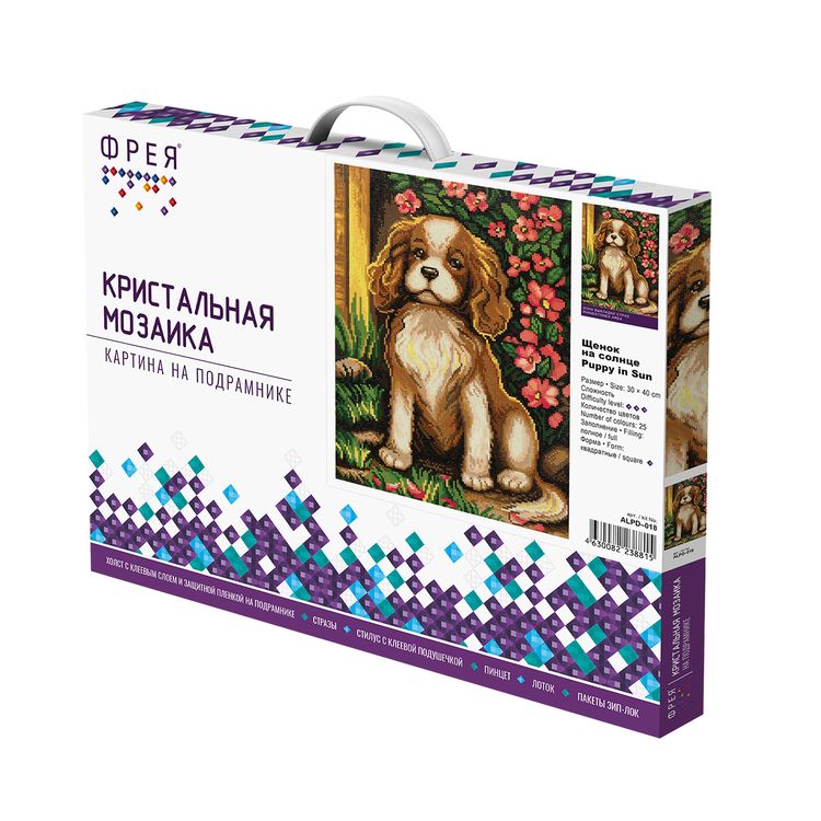 Алмазная вышивка «Щенок на солнце» — картинка 2