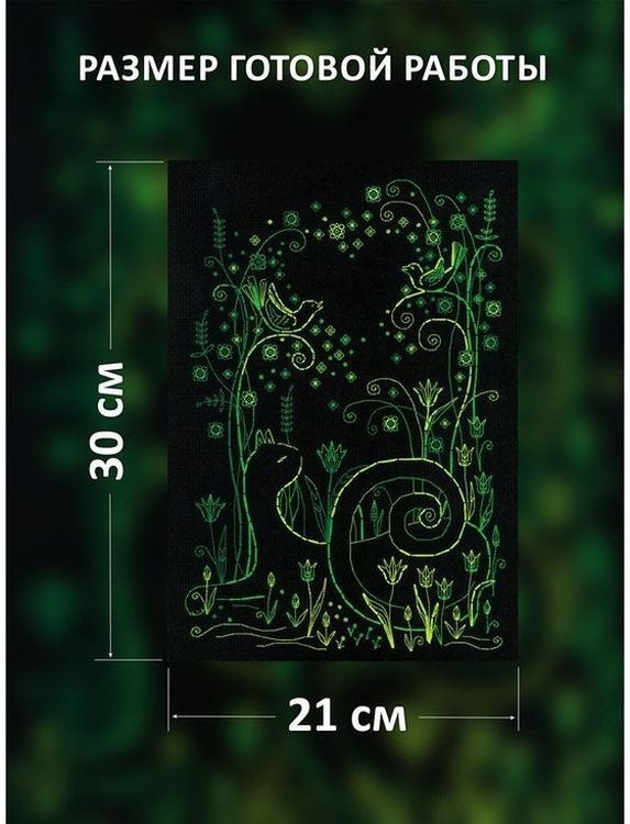 Набор для вышивания «Кошки. Мелодия весны» — картинка 2