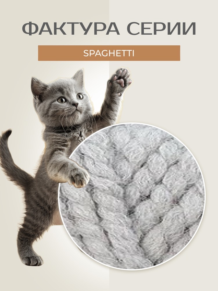 Пряжа NAKO SPAGHETTI (Нако Спагетти), (195), меланж светло-серый, 5 шт. по 100 г — картинка 3