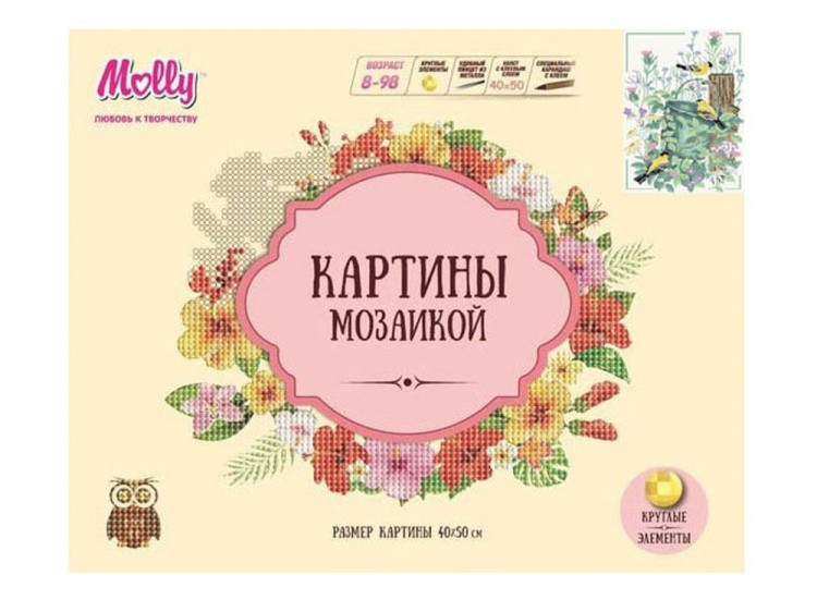 Алмазная вышивка «Щеглы в саду» — картинка 2