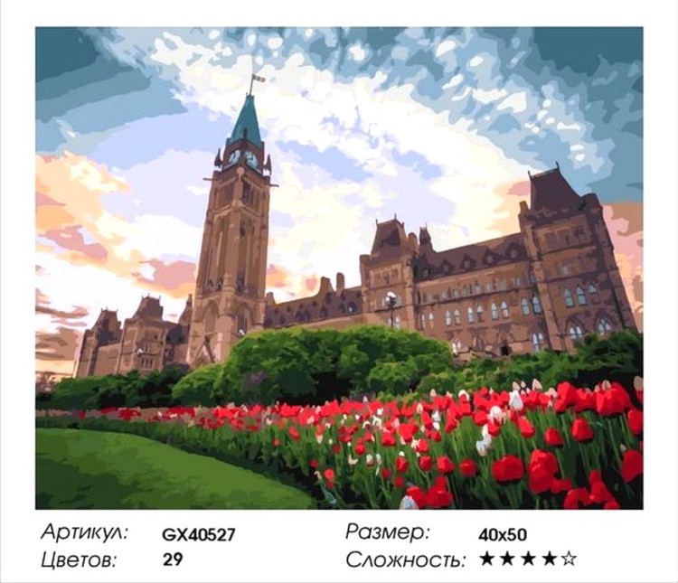 Картина по номерам «Английский особняк» — картинка 2