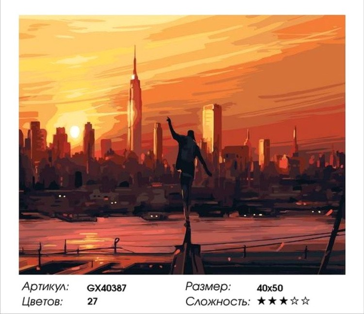 Картина по номерам «Нью-Йорк на закате» — картинка 2
