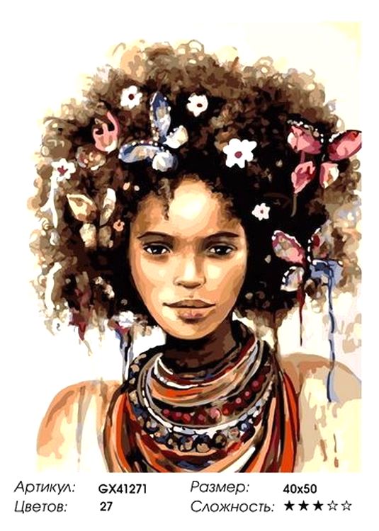 Картина по номерам «Юная мулатка» — картинка 2