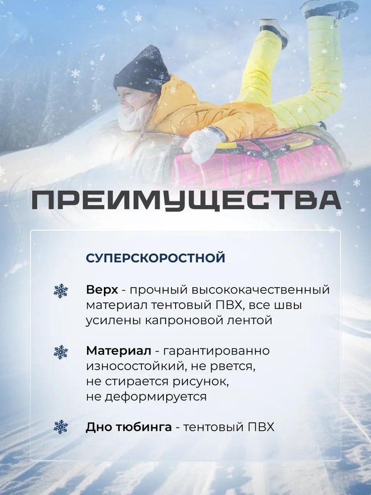 Детская зимняя ватрушка тюбинг для катания 110 см — картинка 2
