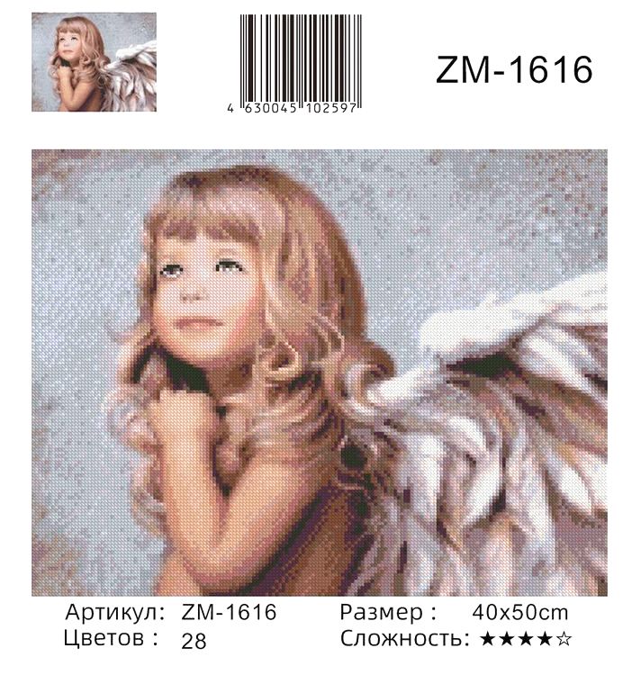 Алмазная вышивка «Ангел» — картинка 2