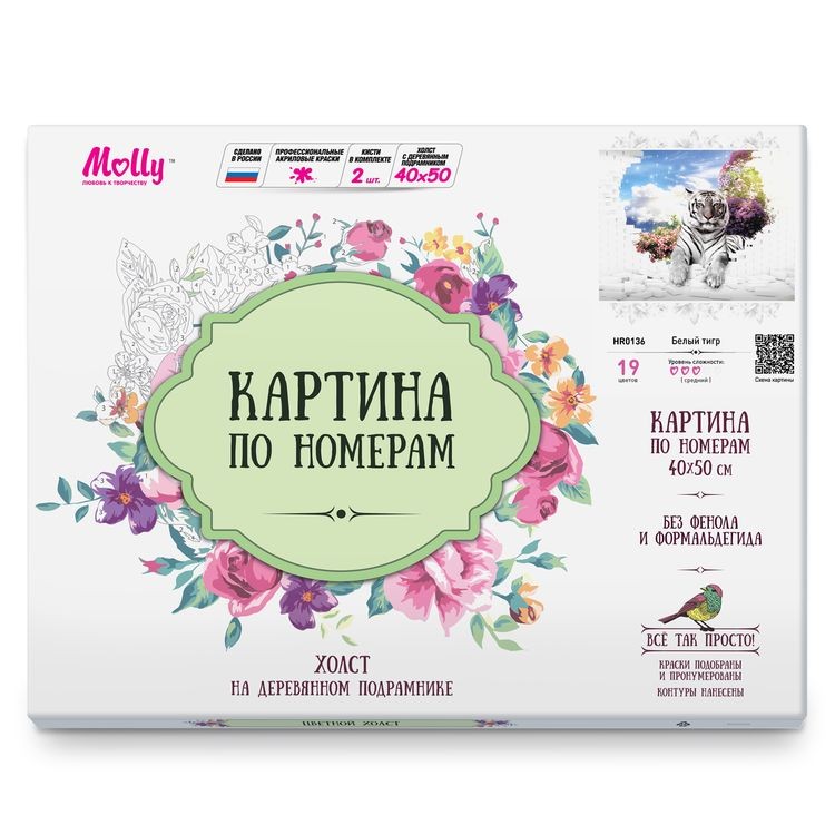 Картина по номерам «Белый тигр» — картинка 3
