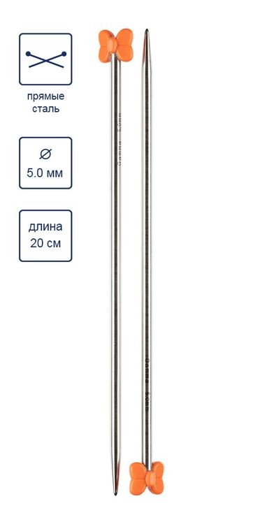 Спицы прямые, сталь, d 5 мм, 20 см, Gamma — картинка 3