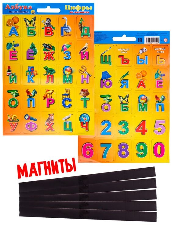 Азбука и цифры на магнитах. Синяя мини — картинка 3