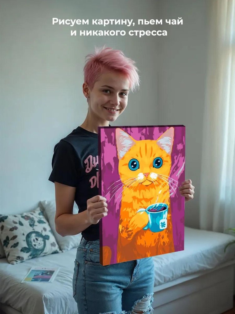 Картина по номерам «Любитель чая» — картинка 6