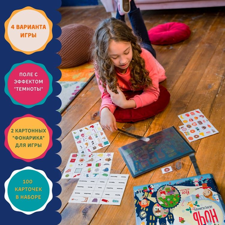 Настольная игра «Новогодняя ночь» — картинка 4