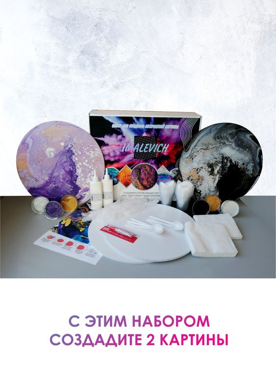 Набор для рисования жидким акрилом Fluid Art 2.0-1, Imalevich — картинка 3