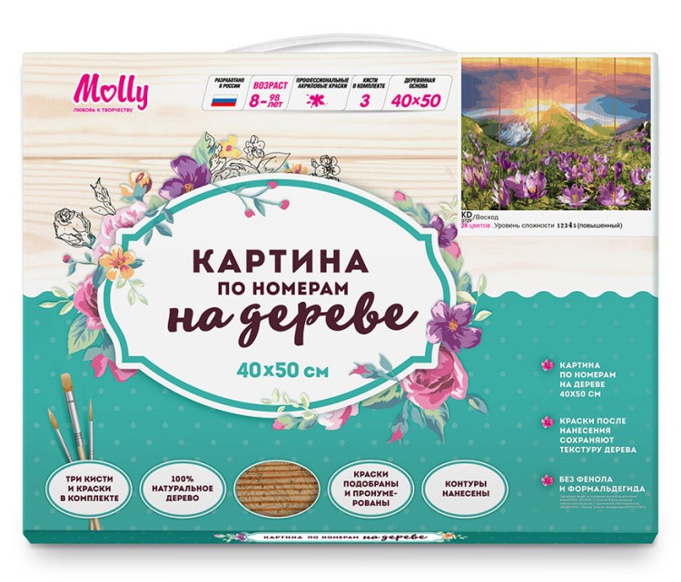 Картина по номерам по дереву Molly «Восход» — картинка 5