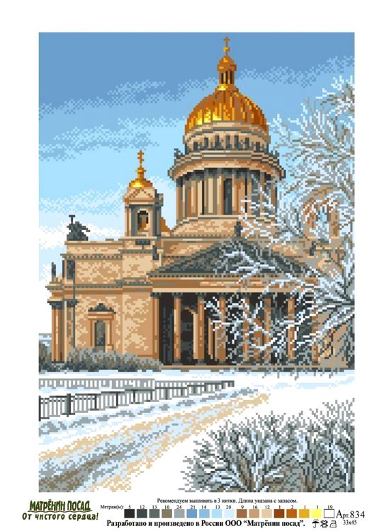 Рисунок на ткани «Исаакиевский собор» — картинка 2