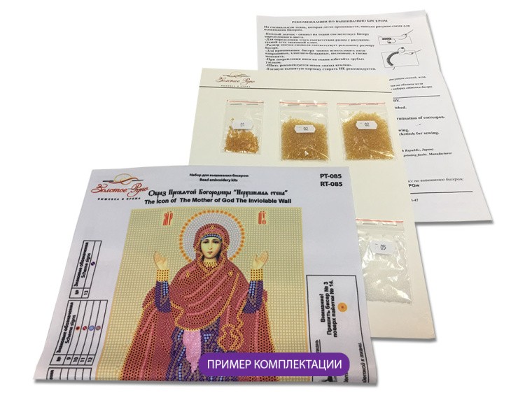 Набор вышивки бисером «Натюрморт с бокалом» — картинка 4