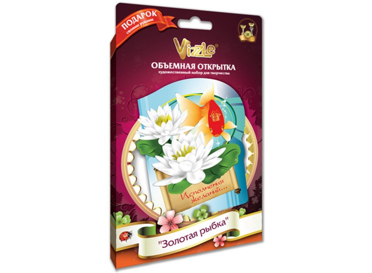 Объемная открытка «Золотая рыбка» — картинка 2