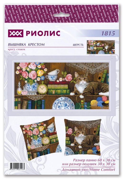 Набор для вышивания «Панно. Домашний уют» — картинка 2