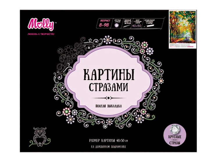 Алмазная вышивка «Осенняя аллея» — картинка 2