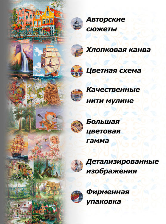 Набор для вышивания «Санкт-Петербург. Нева. Алые паруса» — картинка 3