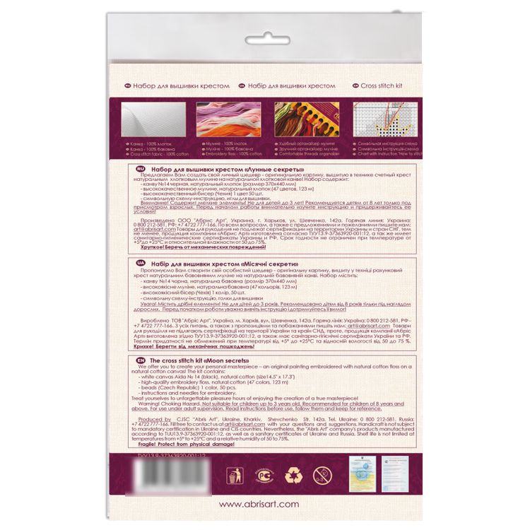 Набор для вышивания «Лунные секреты» — картинка 5