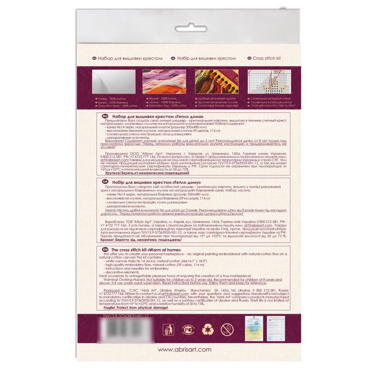 Набор для вышивания «Тепло дома» — картинка 6