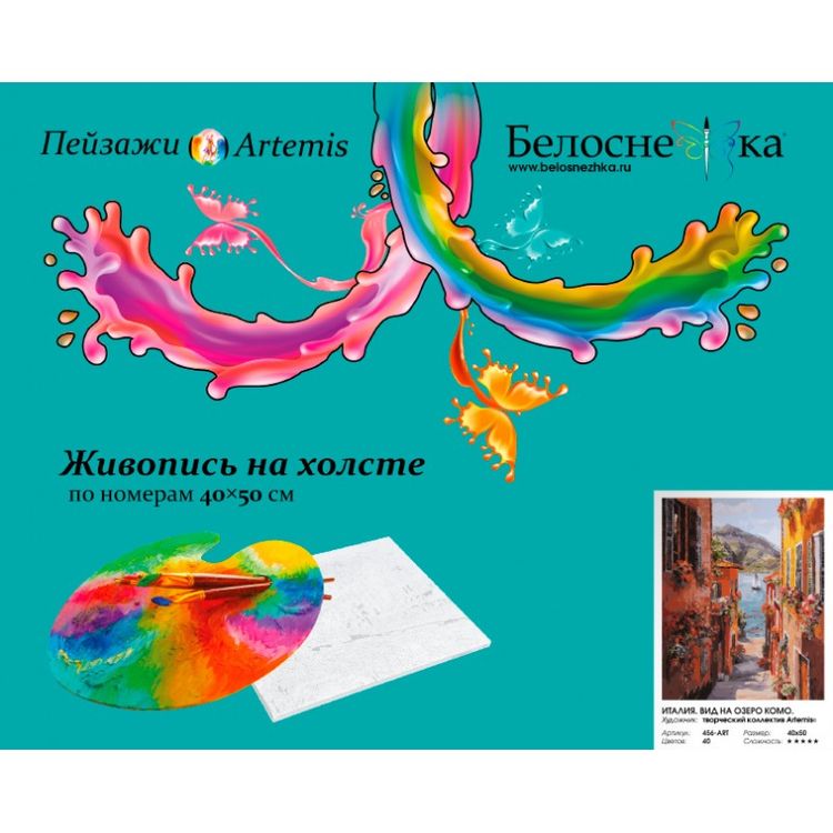 Картина по номерам «Италия. Вид на озеро Комо» — картинка 4