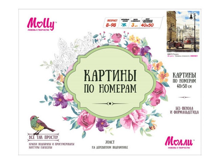 Картина по номерам «Лондон» — картинка 3