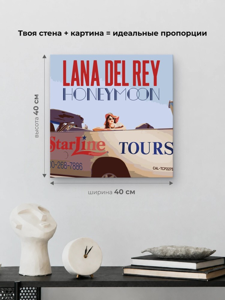 Картина по номерам Лана Дель Рей альбом Honeymoon — картинка 3