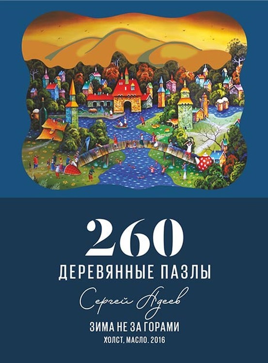 Деревянные пазлы DAVICI «Зима не за горами» — картинка 3