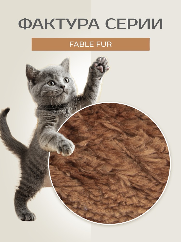 Пряжа YarnArt FABLE FUR (ЯрнАрт Фейбл фур), (970), арахис, 5 шт. по 100 г — картинка 3