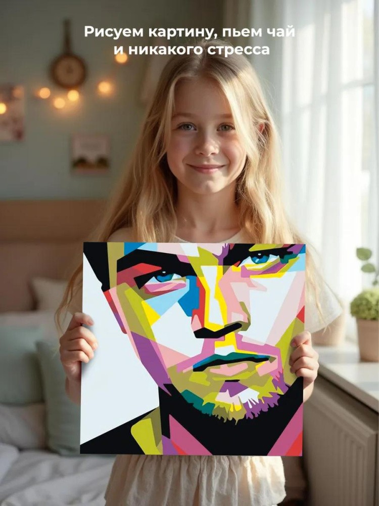 Картина по номерам «Леонардо ди Каприо» — картинка 6