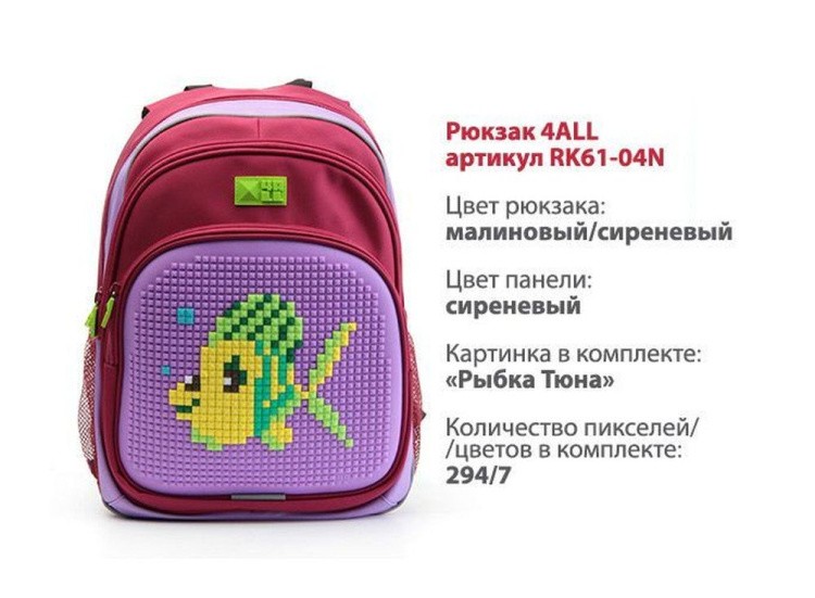 Рюкзак 4ALL Kids с битами, красно-сиреневый — картинка 6