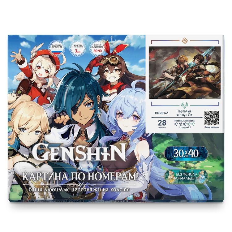 Картина по номерам «Геншин. Тарталья и Чжун Ли» — картинка 3