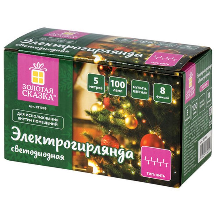 Электрогирлянда светодиодная «Стандарт», 100 ламп, 5 м, многоцветная — картинка 7