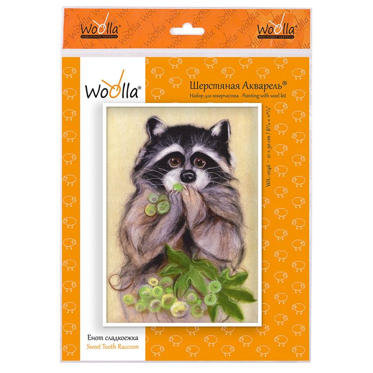 Картина шерстью «Енот сладкоежка» — картинка 3