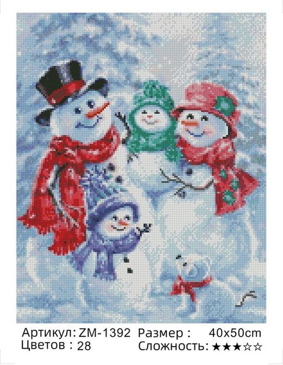 Алмазная вышивка «Семья снеговиков» — картинка 2