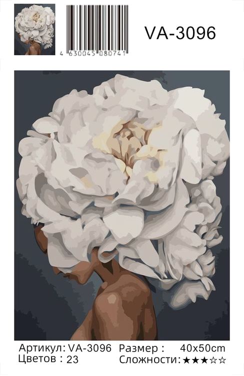 Картина по номерам «Цветочная голова» — картинка 2