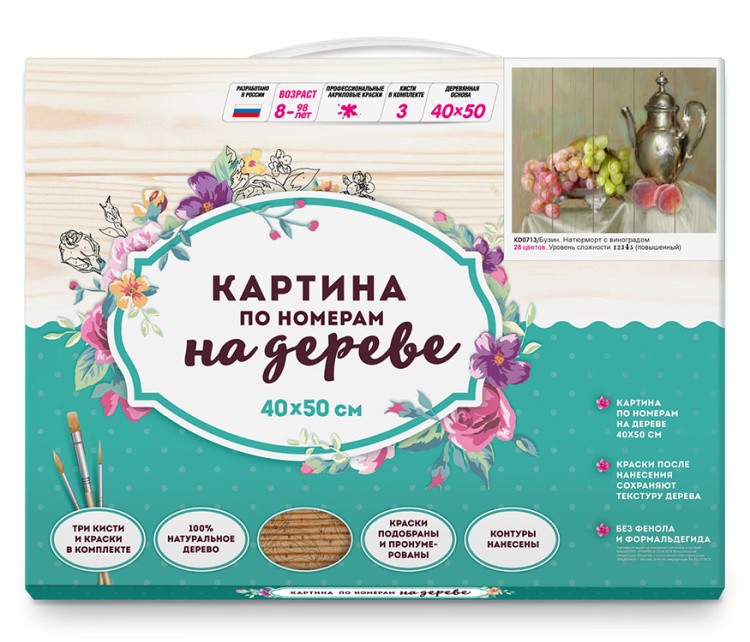 Картина по номерам по дереву Molly «Бузин. Натюрморт с виноградом» — картинка 5