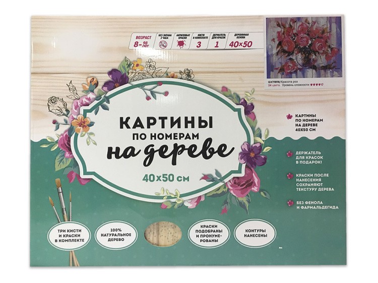 Картина по номерам по дереву Molly «Звездная ночь» Ван Гога — картинка 5