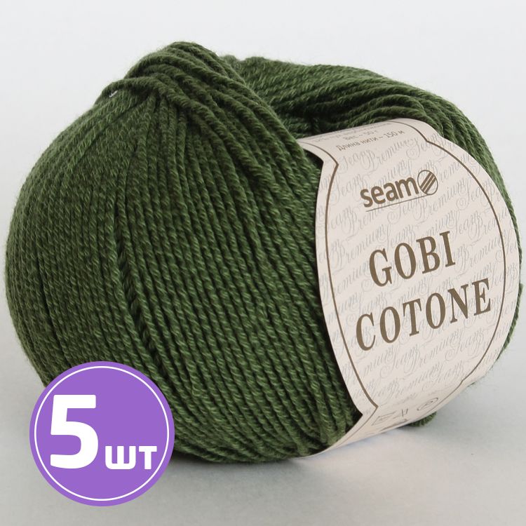 Пряжа SEAM GOBI COTONE (18), болото, 5 шт. по 50 г