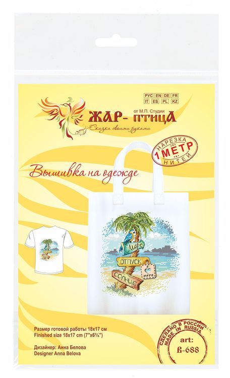 Набор для вышивания «Дорога к морю» — картинка 5