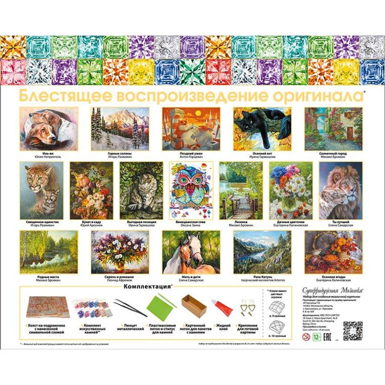 Алмазная вышивка «Галоп» — картинка 7