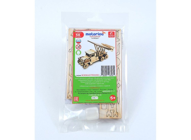 Конструктор «Катюша» — картинка 3