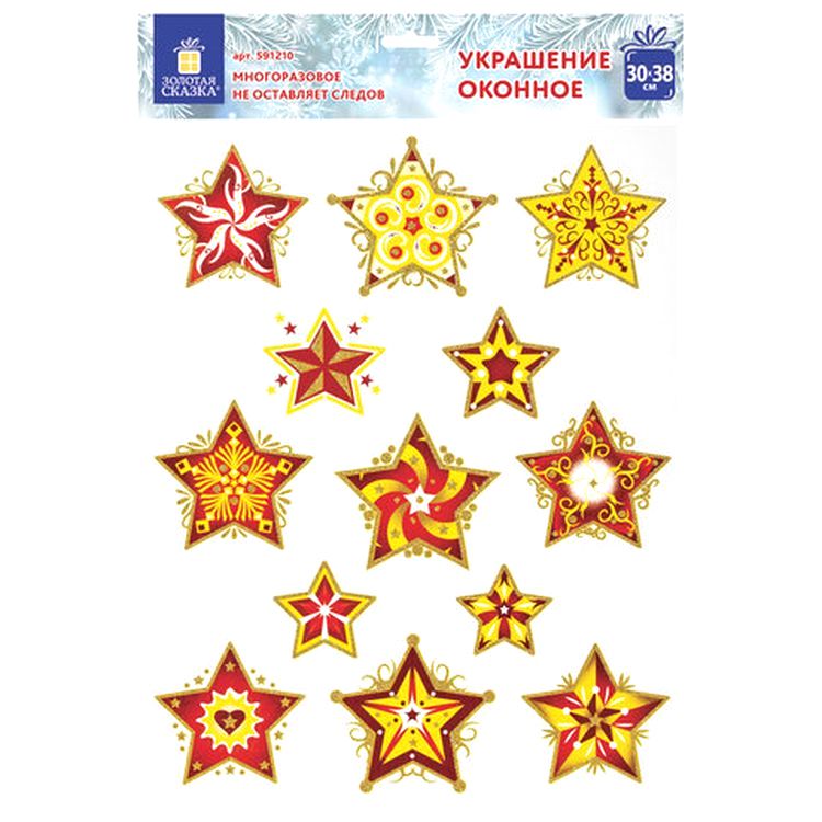 Украшение для окон и стекла «Красно-золотые снежинки 4» — картинка 4