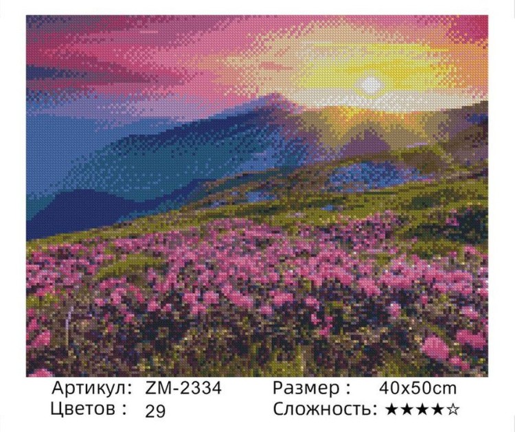 Алмазная вышивка «Закат» — картинка 2