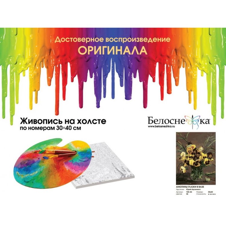 Картина по номерам «Анютины глазки в вазе» — картинка 4